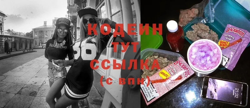 как найти   Арск  Кодеиновый сироп Lean Purple Drank 